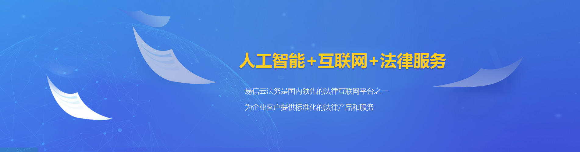 静海律师在线咨询